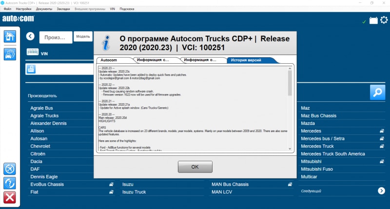 Delphi / Autocom Car & Truck Diagnostic 2021.11 Software DVD